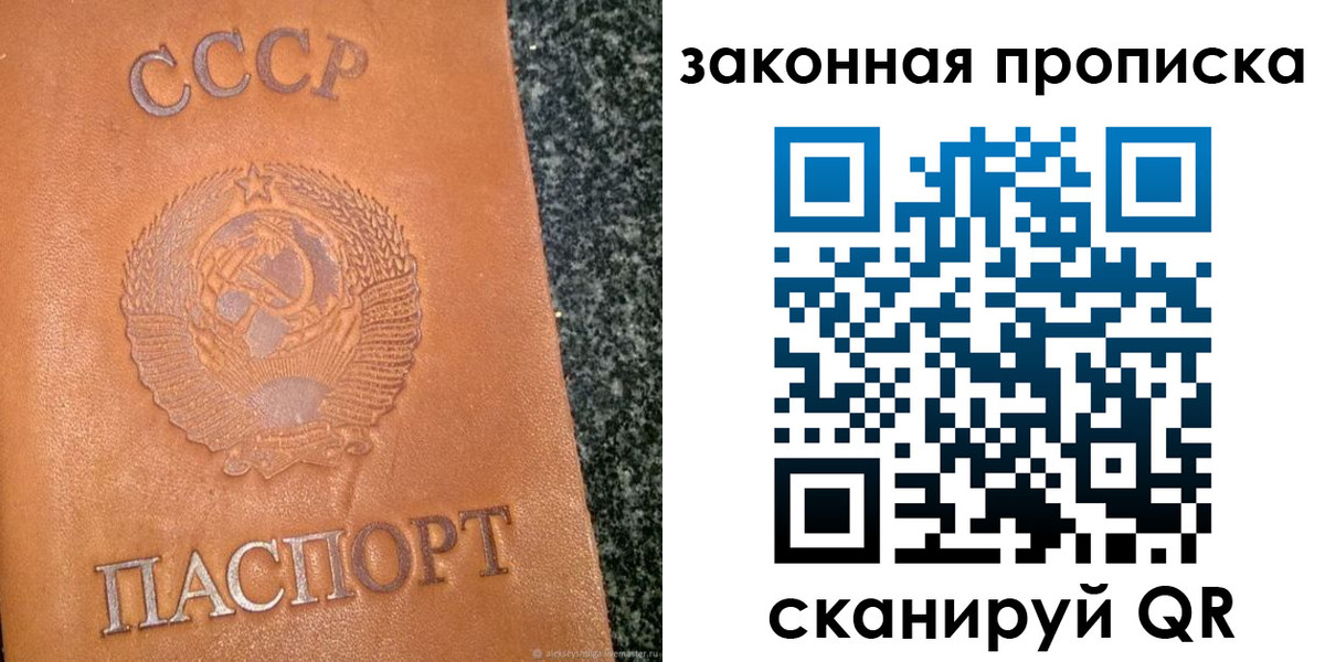 прописка регистрация в Тайшете