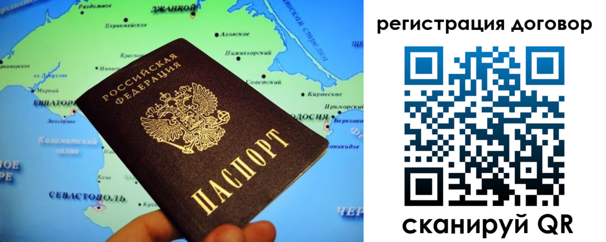 регистрация в Тайшете
