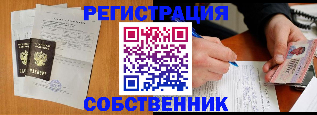временная регистрация для всех в Тайшете
