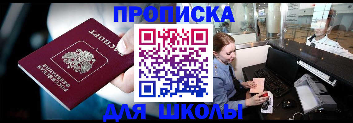 временная регистрация собственник в Тайшете