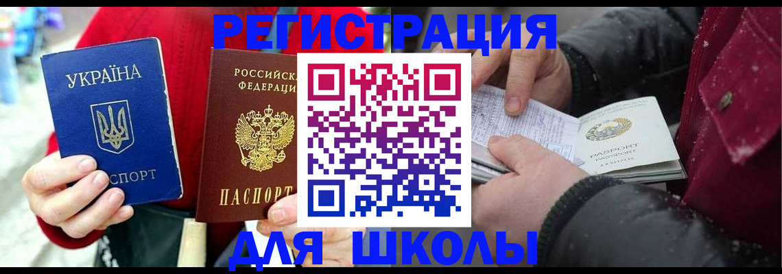 временная регистрация купить в Тайшете