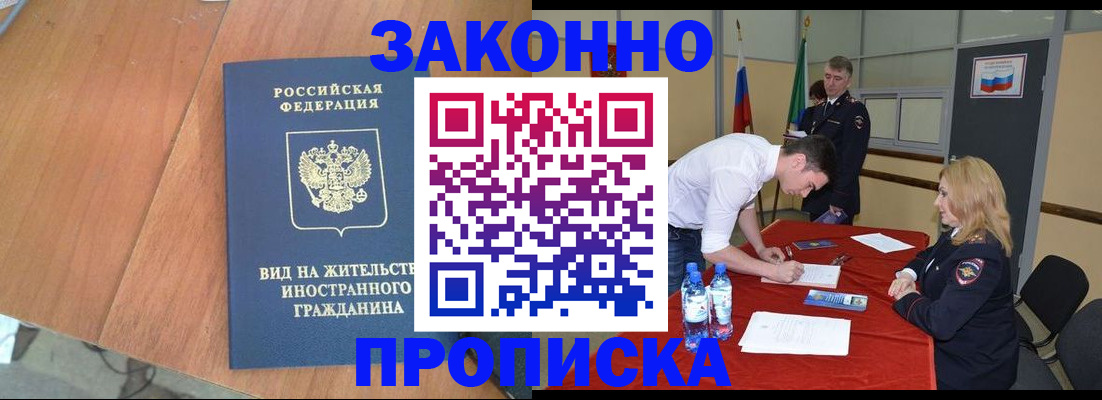 временная регистрация госуслуги в Тайшете