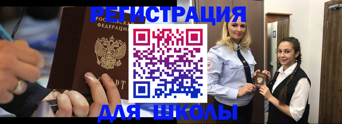 временная регистрация в Тайшете