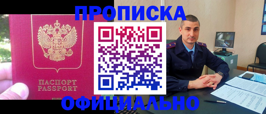 временная регистрация гарантия в Тайшете