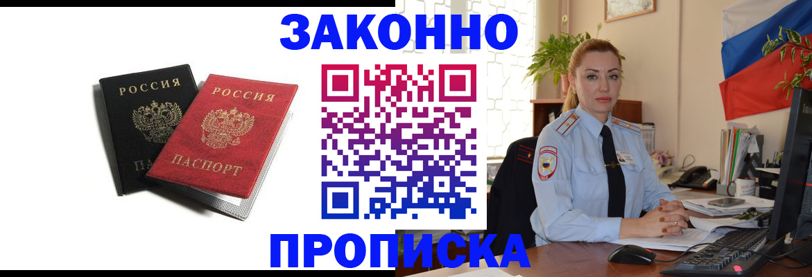 где прописаться в Тайшете