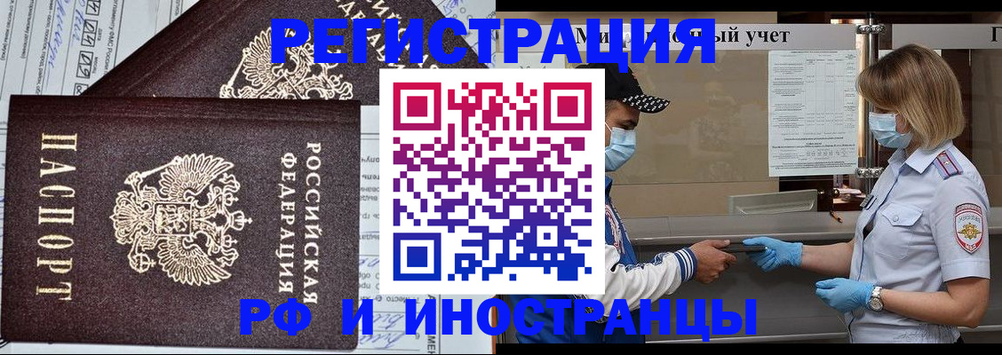 регистрация в Тайшете
