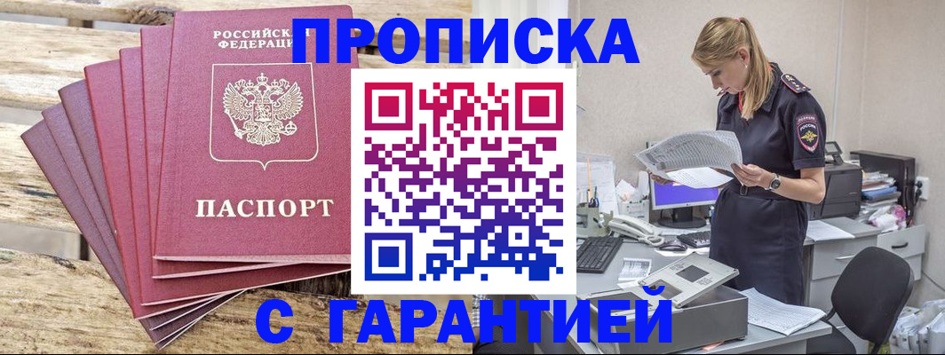 временная регистрация госуслуги в Тайшете